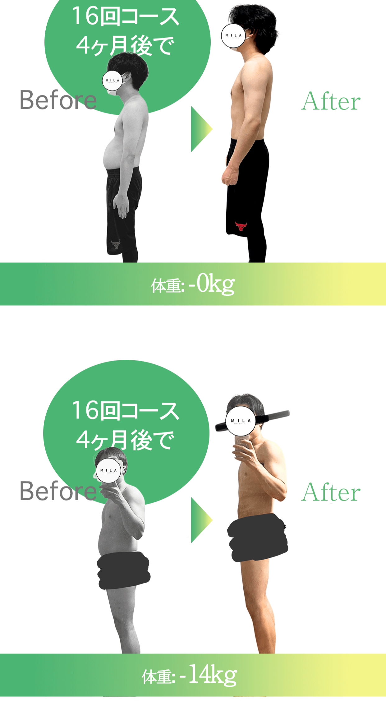 ビフォーアフター事例2