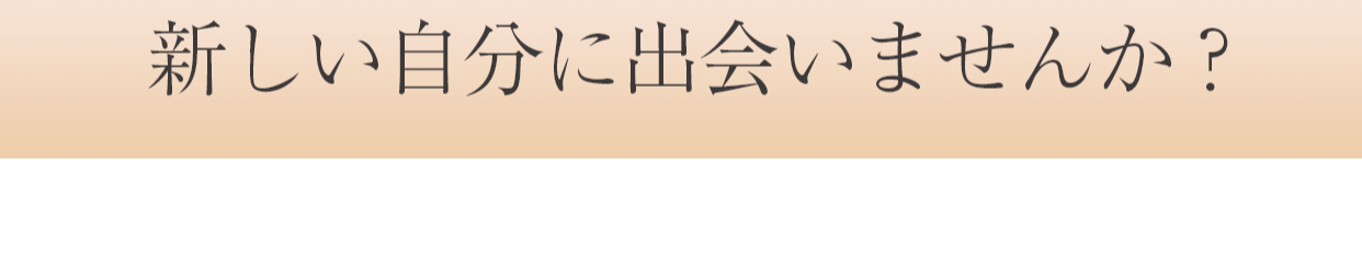 体験予約受付中