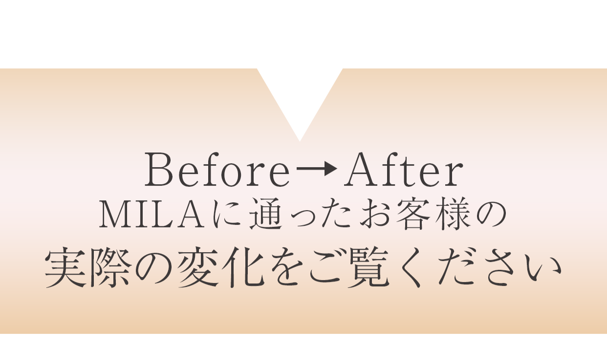 ビフォーアフター実績