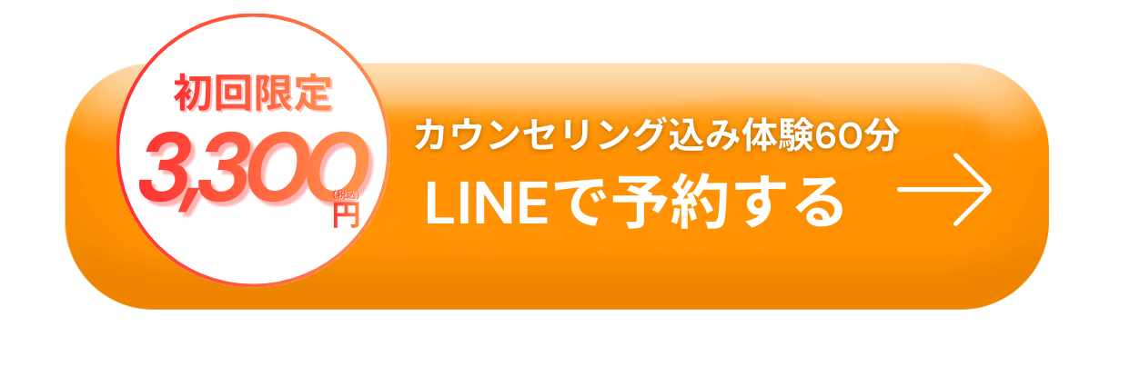 LINE予約ボタン