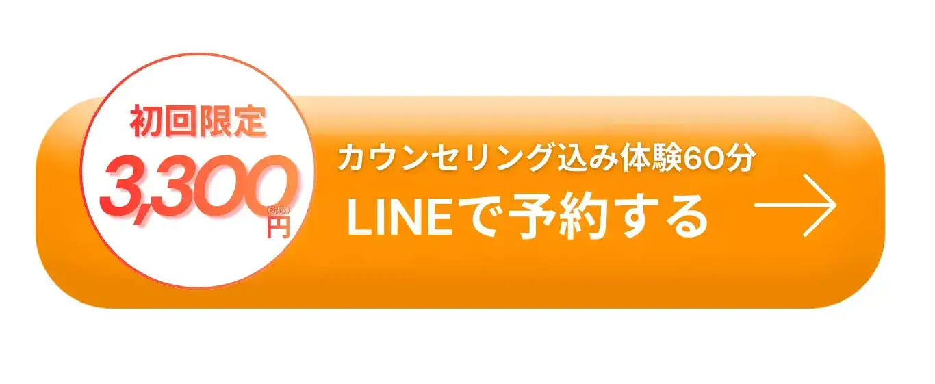 LINE予約ボタン