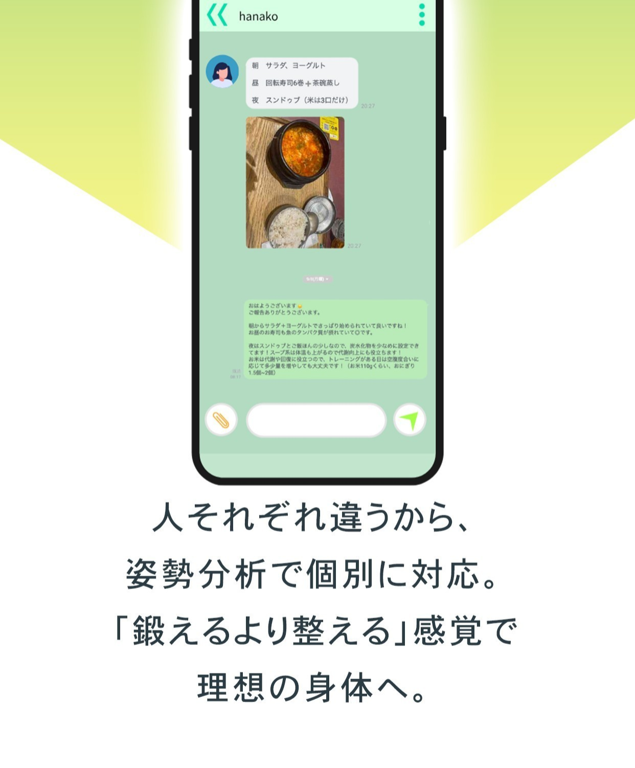 LINEで簡単予約