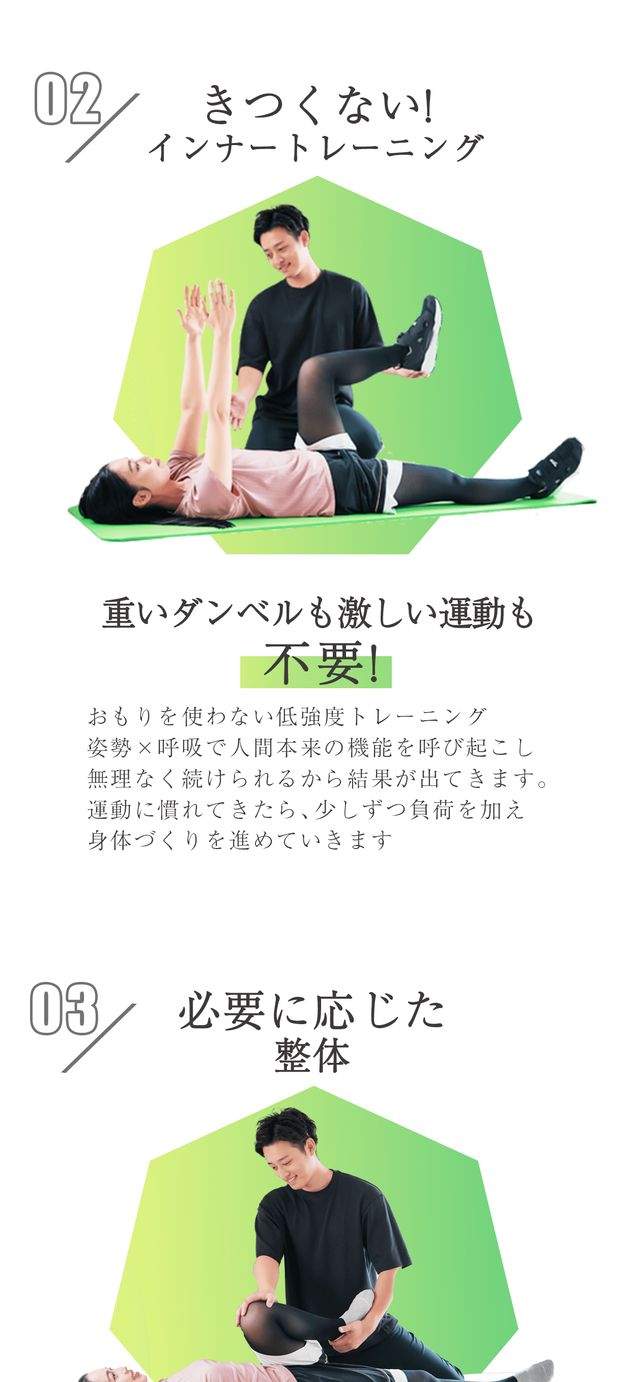 選ばれる理由詳細