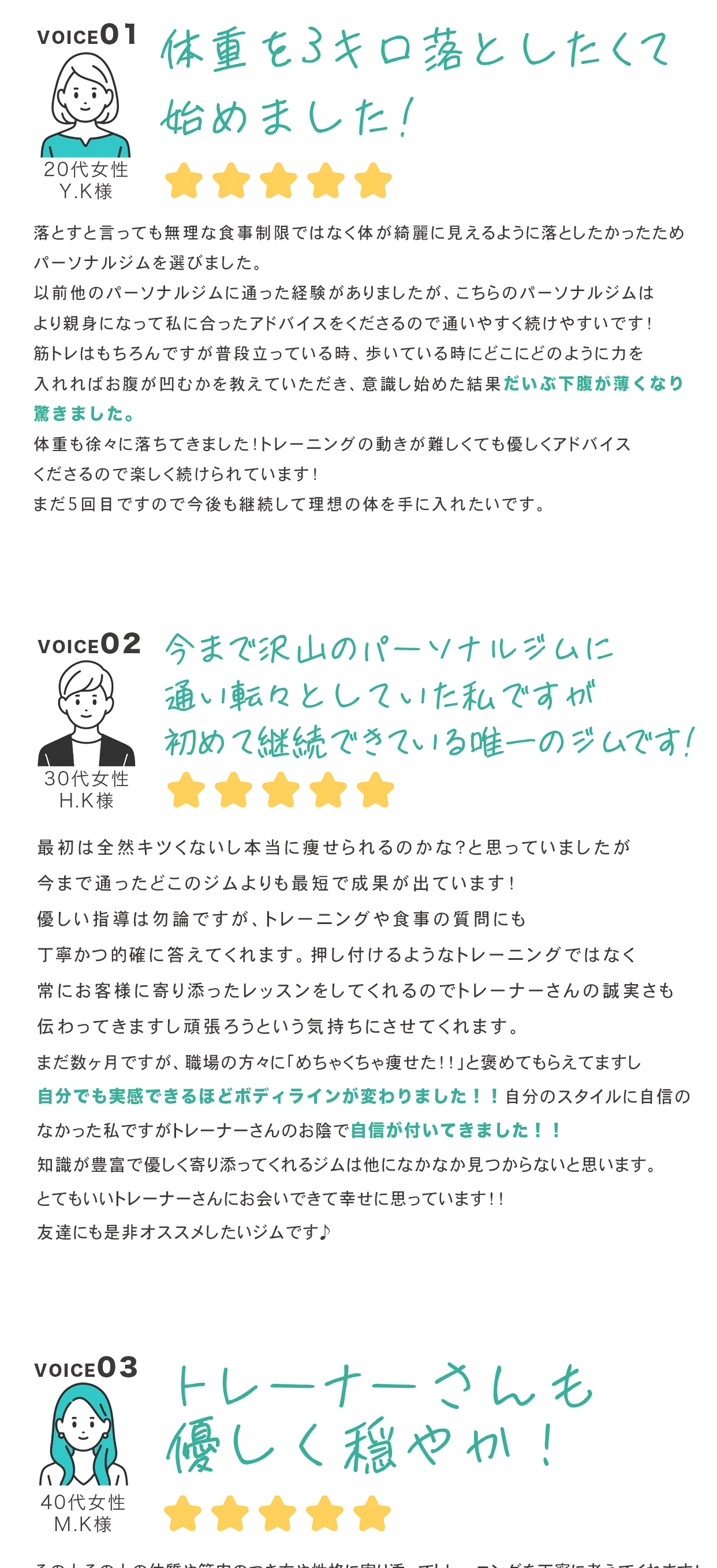 実際のお客様の口コミ